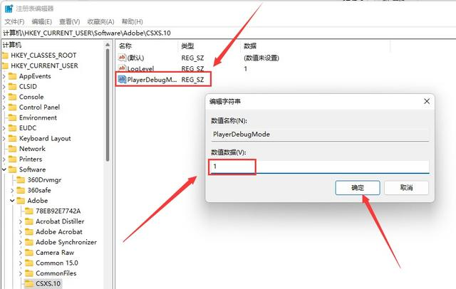 MAC版丨安装插件提示未签署处理方式插图3