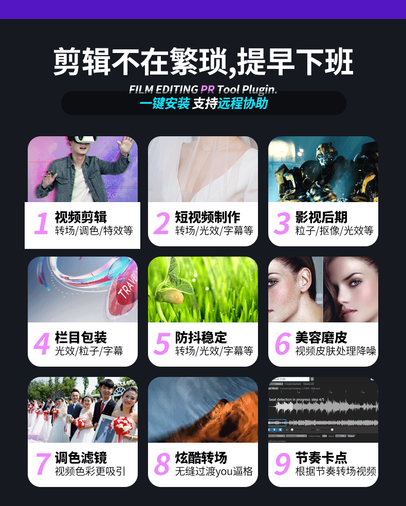 Pr插件全套合集?插图3