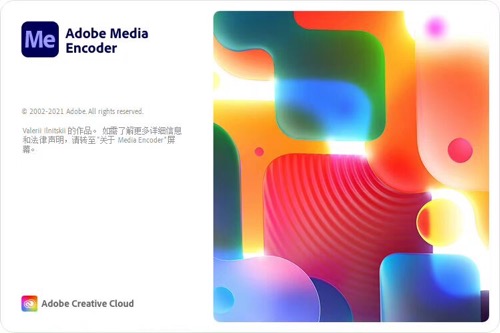 Adobe Media Encoder插图1