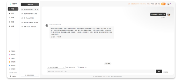 Chat GPT中文版插图1