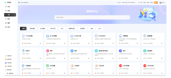 ChatGPT 中文版插图3